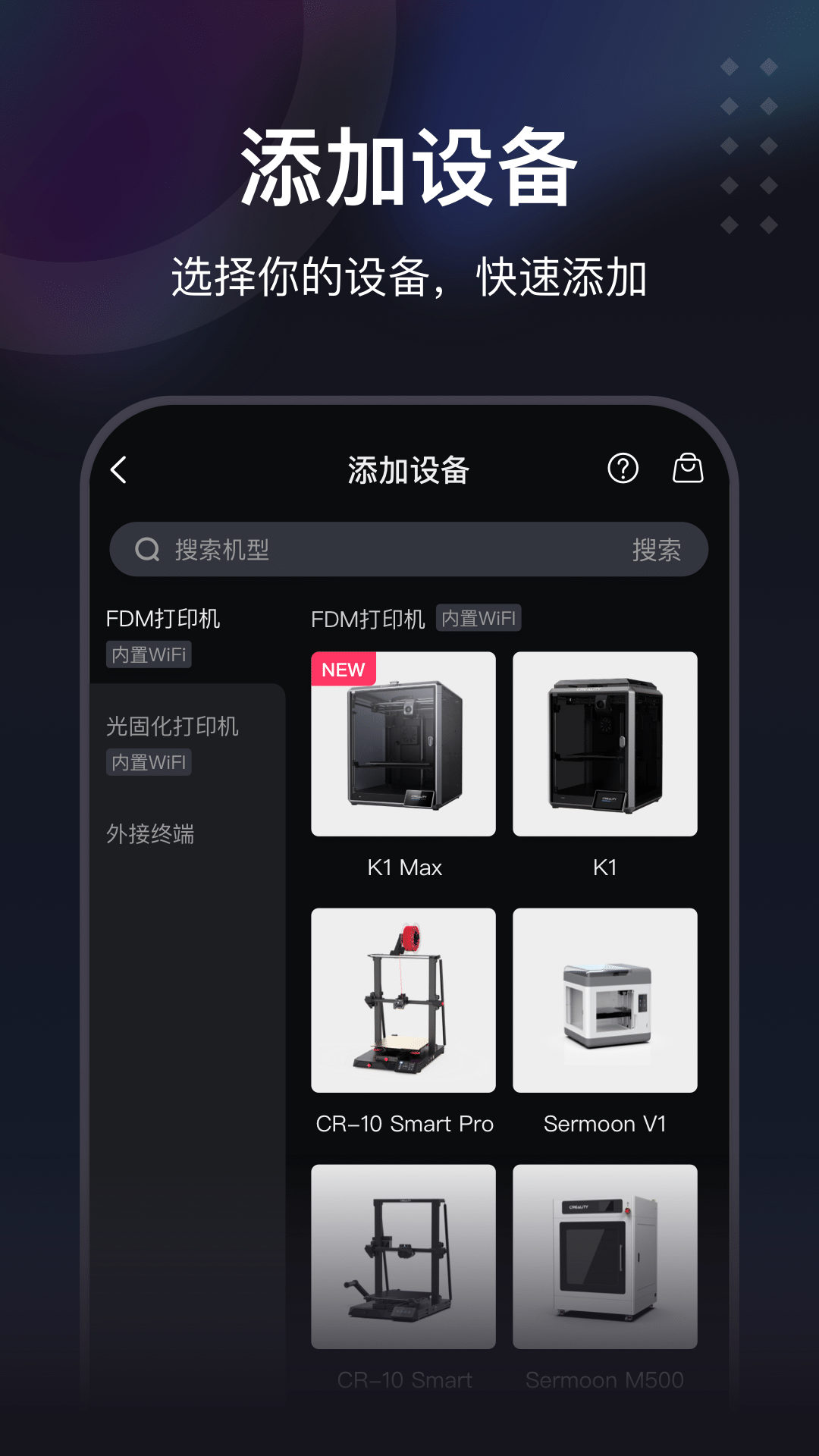 创想云极速版app下载安装最新版本