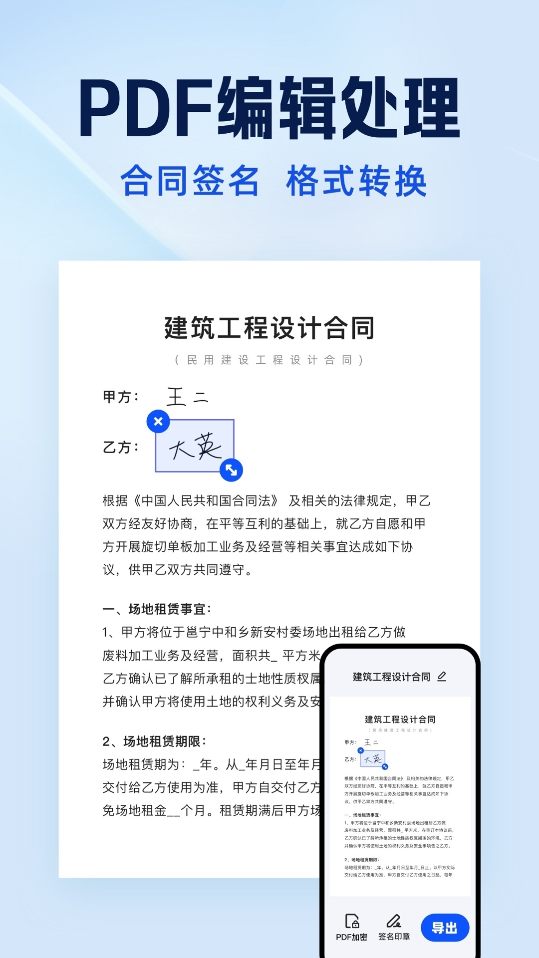 夸克扫描王app官方下载