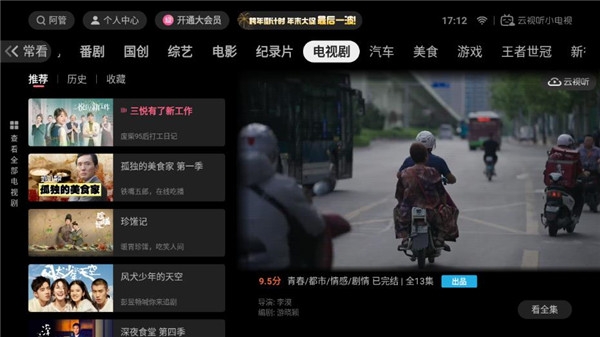 云视听小电视tv下载