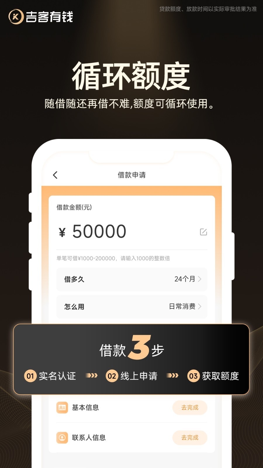 吉客有钱app手机版