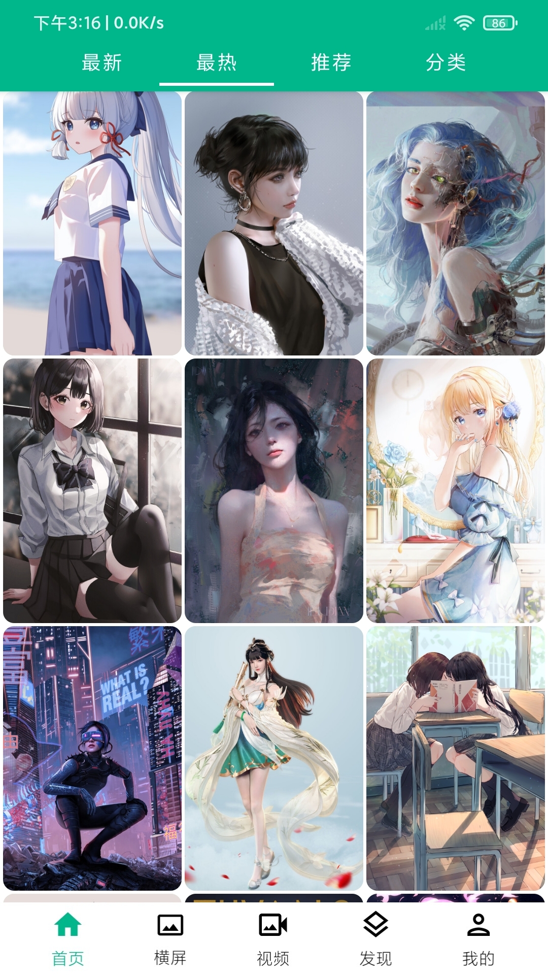 心悦壁纸app下载最新版本