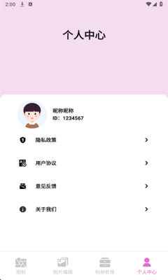 飓风相册下载app