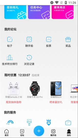 荣耀俱乐部app下载官网最新版