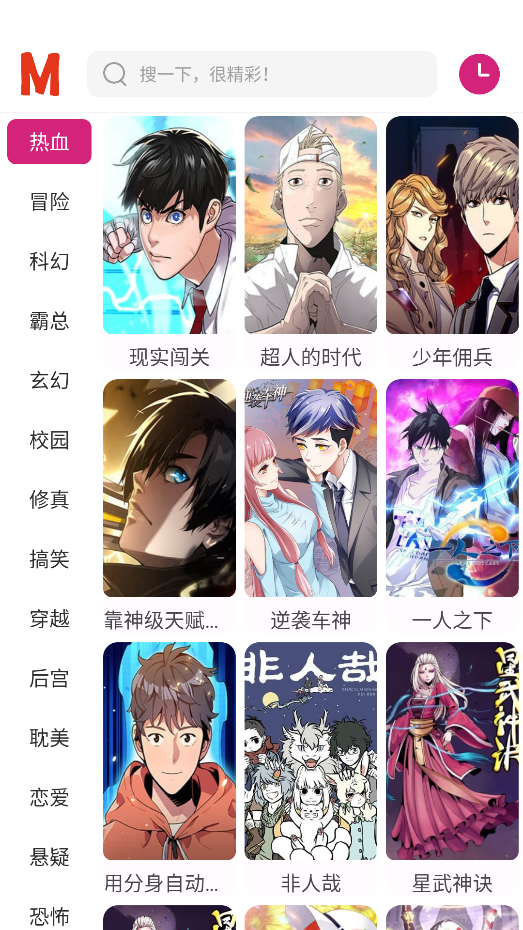 ovo漫画最新版app下载