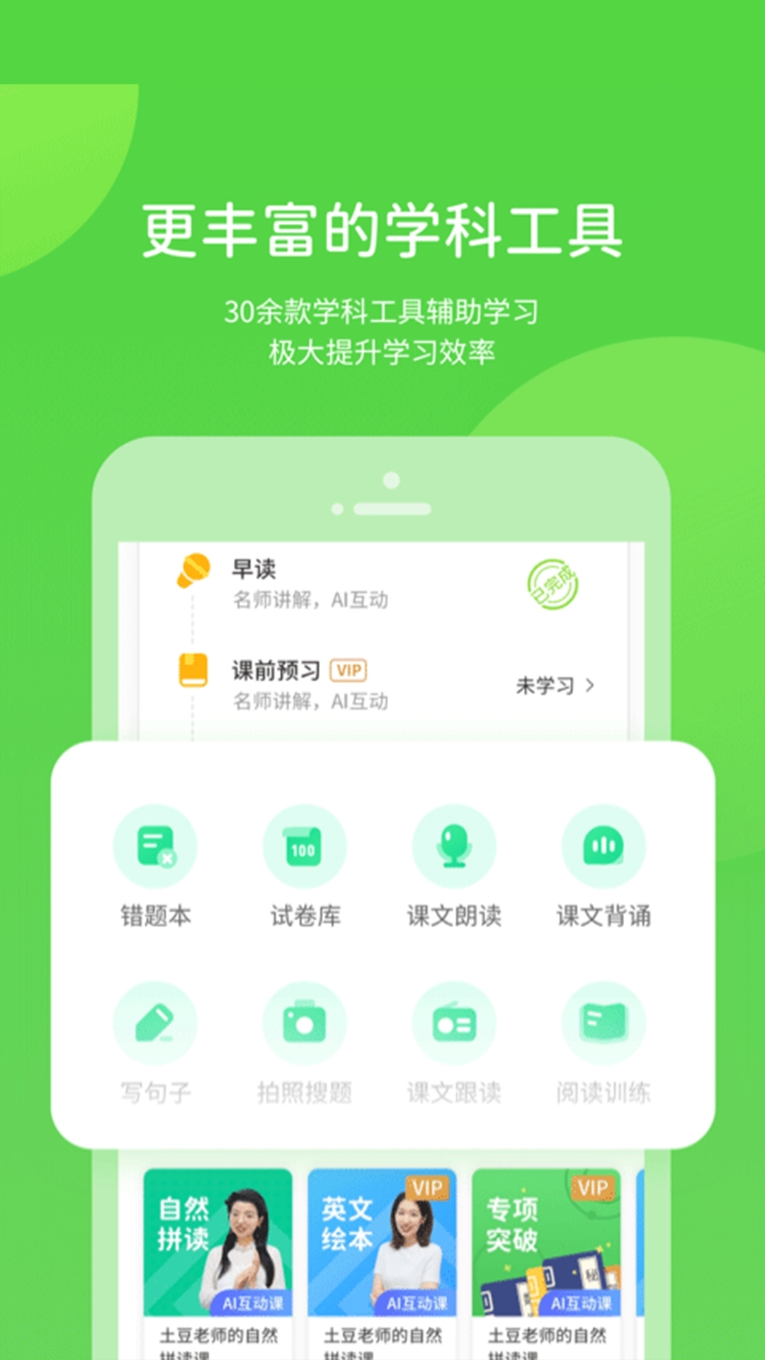 赣教学习数字资源app