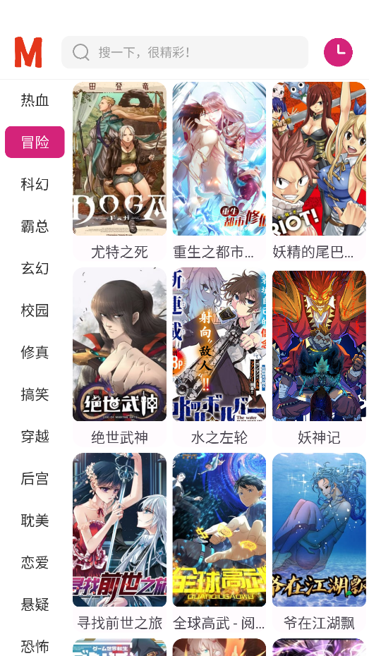 ovo漫画最新版app下载