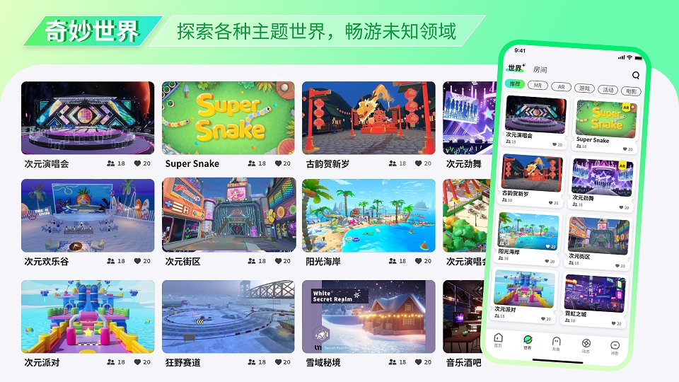 次元派免费下载