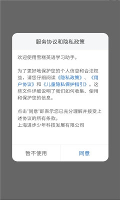 雪糕英语下载app