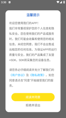 发财橙子app下载安装最新版