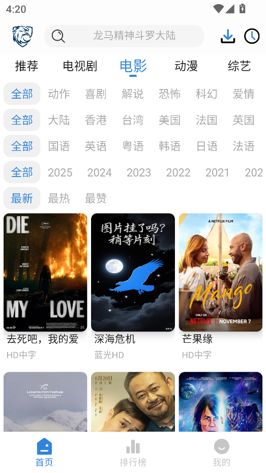 新蓝鹰免费追剧app下载最新版本