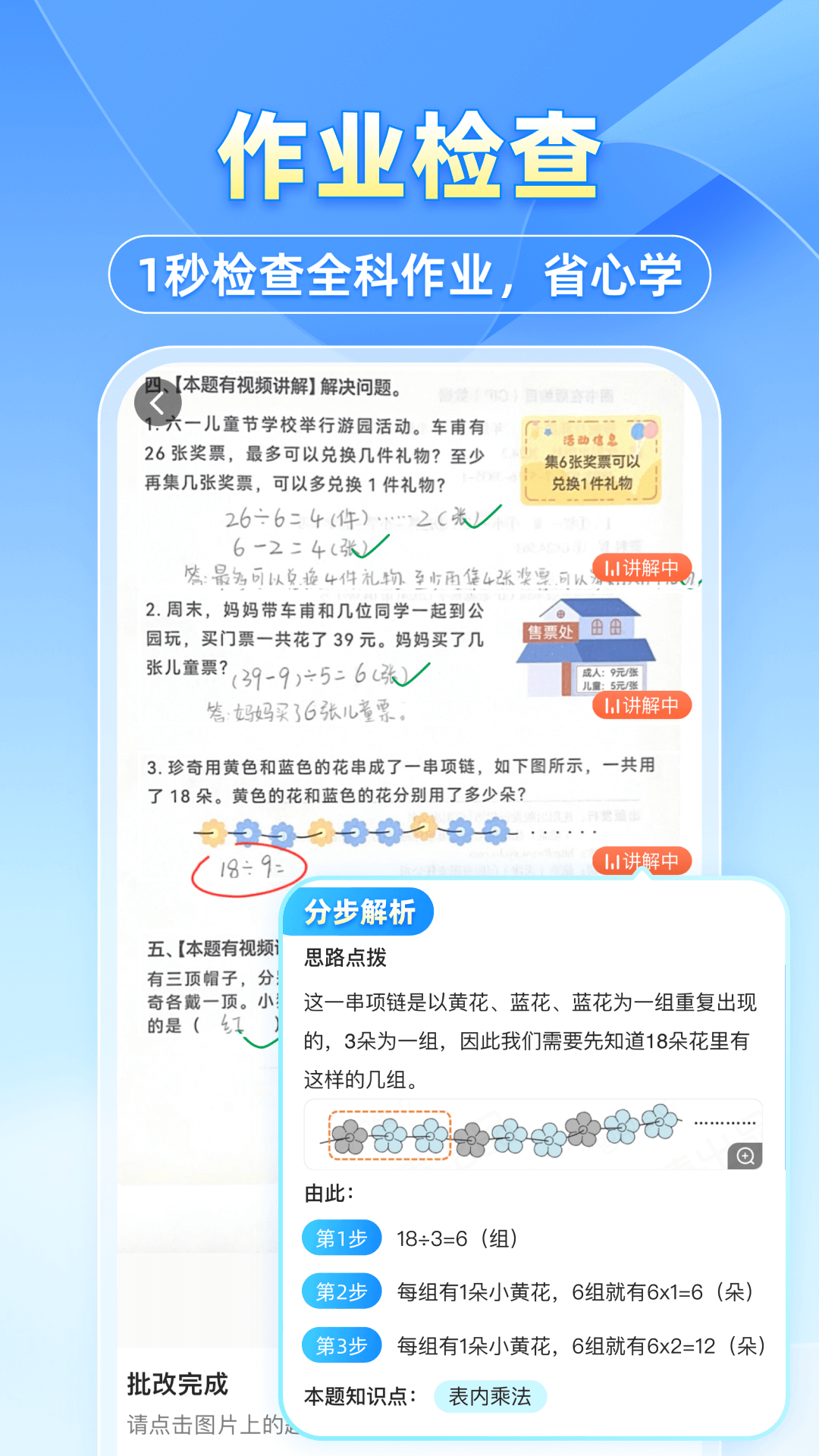小猿搜题app下载安装最新版