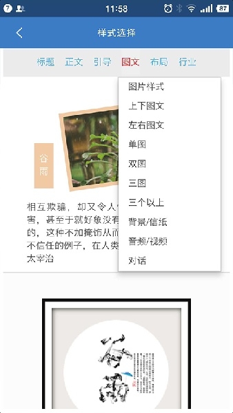 135编辑器官网手机版