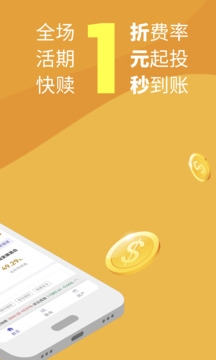 金牛理财app官网版