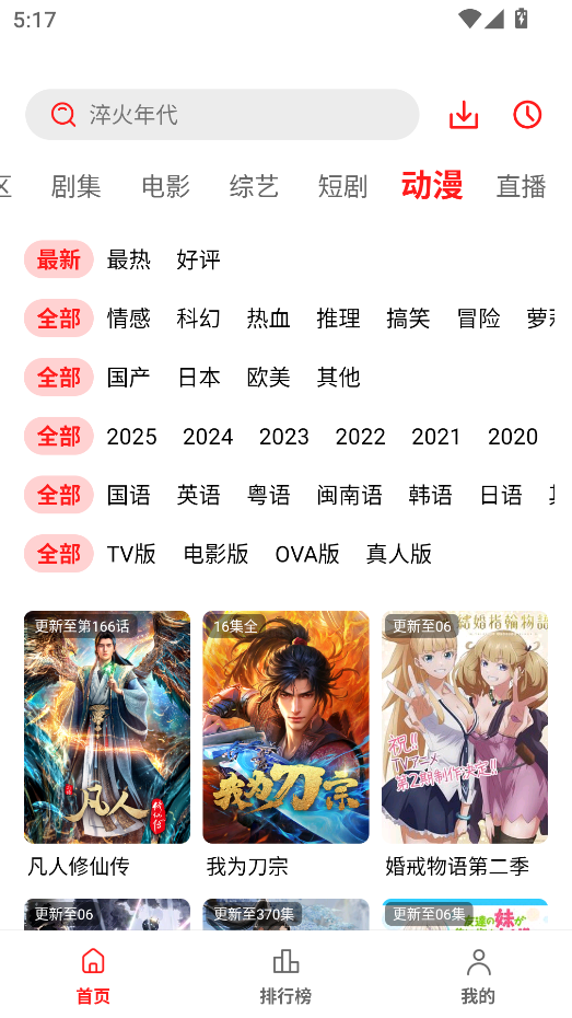 小苹果影视手机版app