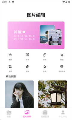 飓风相册下载app