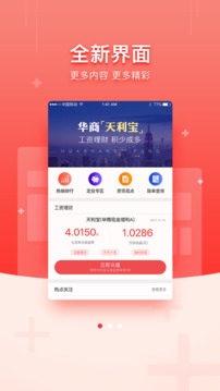 华商基金官方版app