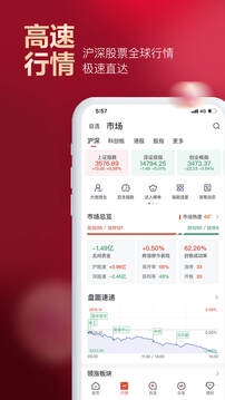 京东股票App最新版