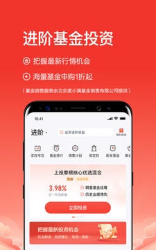 度小满理财app官方版