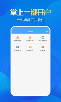 君弘期货开户手机版