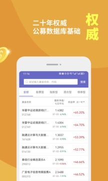 金牛理财app官网版