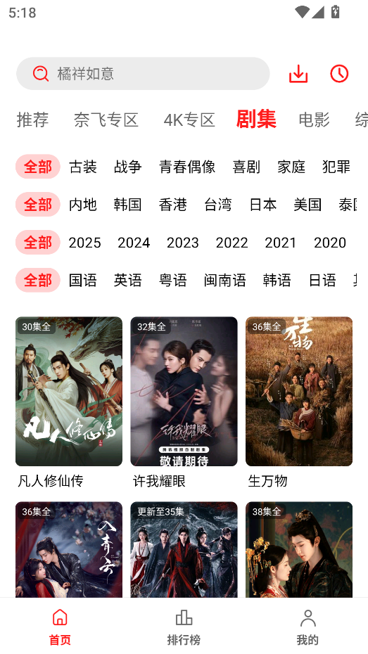 小苹果影视手机版app