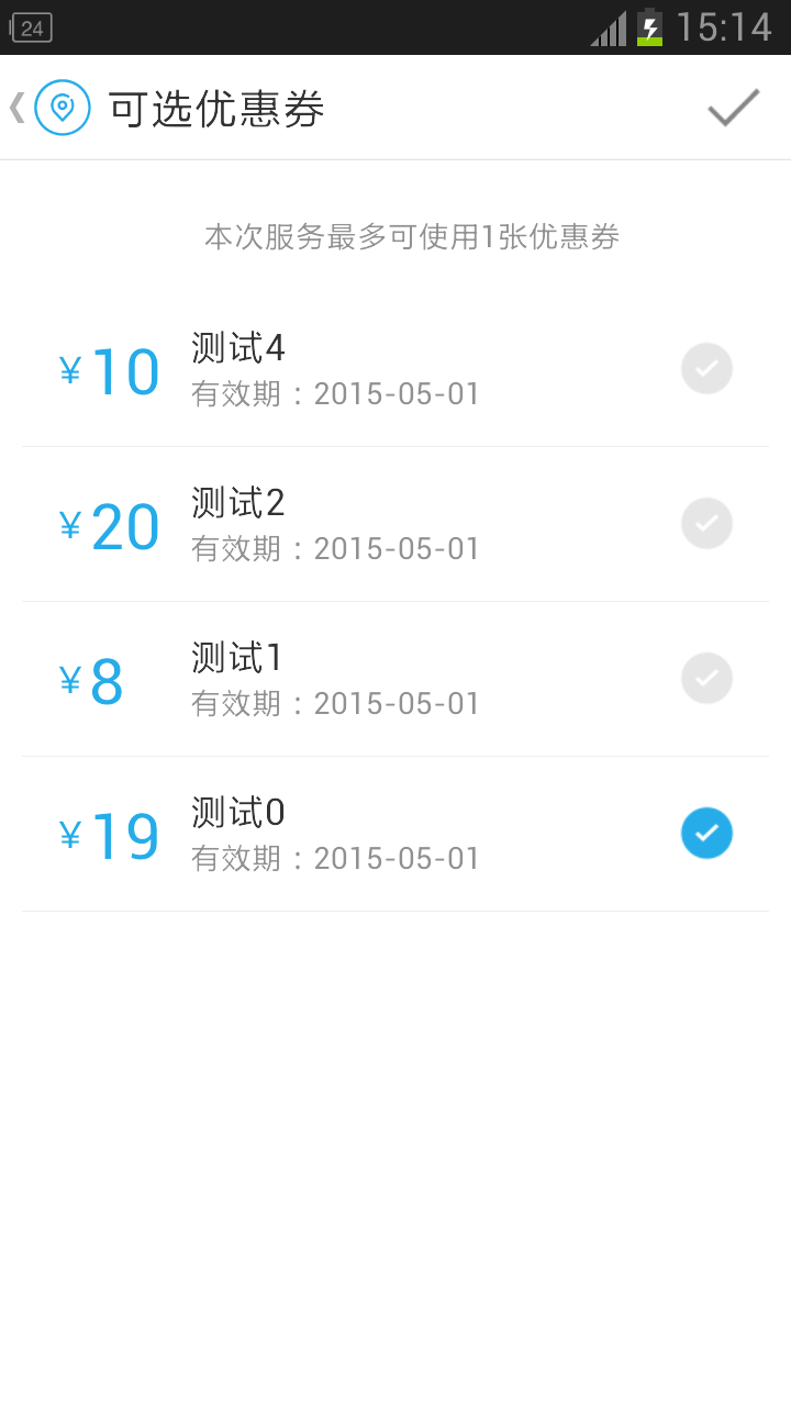 微代驾app下载官方版