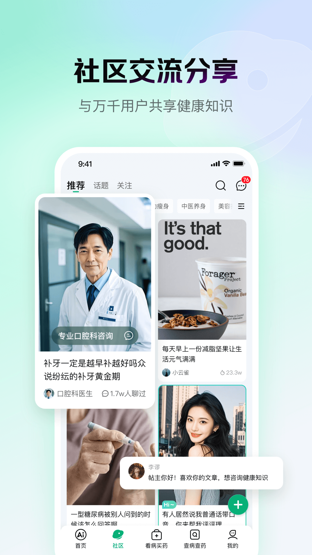 京东大药房官网app