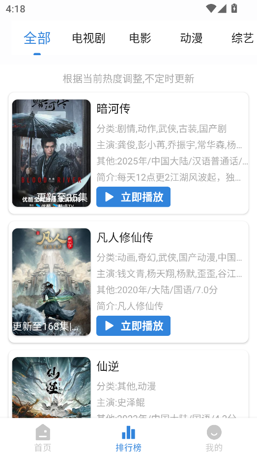 新蓝鹰免费追剧app下载最新版本