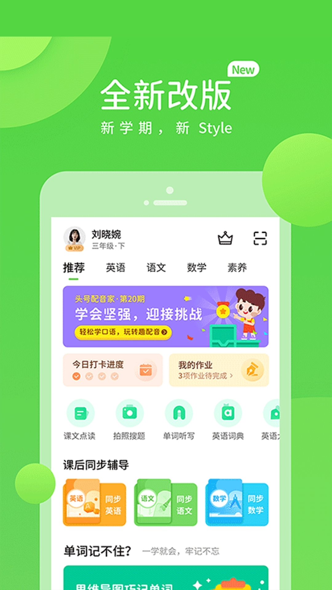 赣教学习数字资源app
