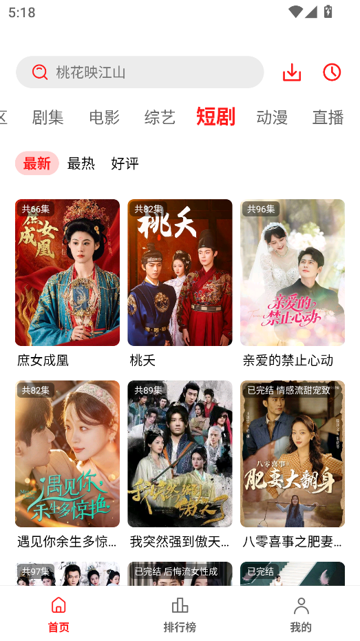 小苹果影视手机版app