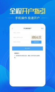 君弘期货开户手机版