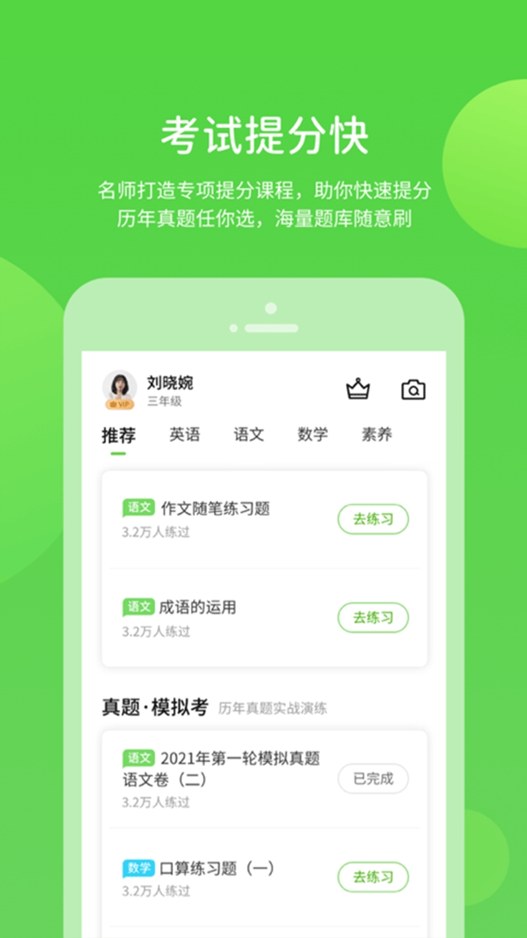 赣教学习数字资源app