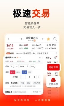 国泰君安掌上期货app手机版