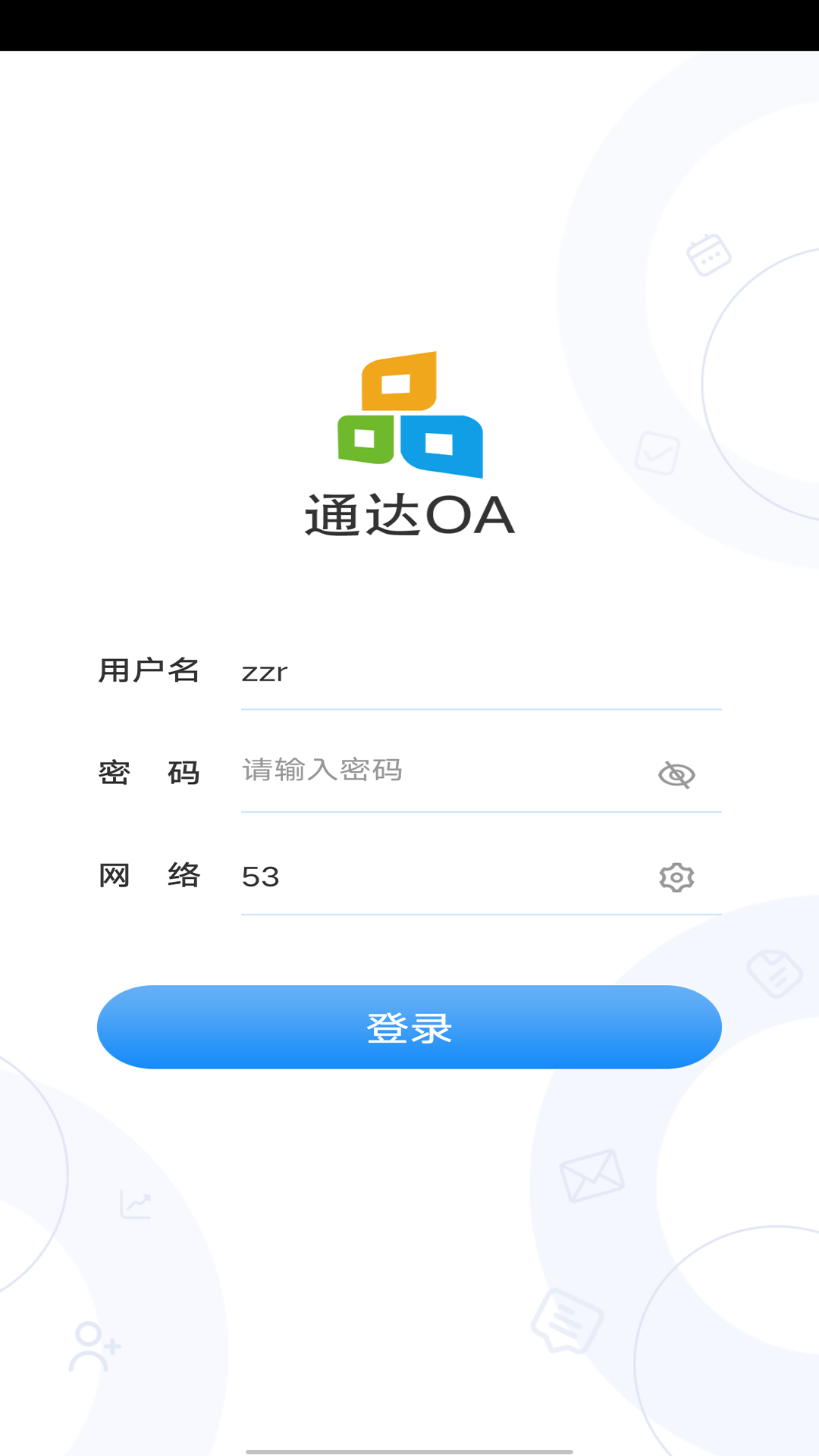 OA移动办公下载