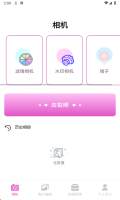飓风相册下载app