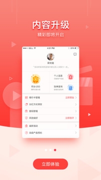 华商基金官方版app