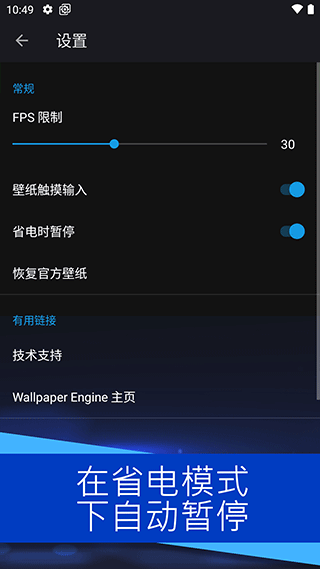 Wallpaper Engine壁纸引擎下载