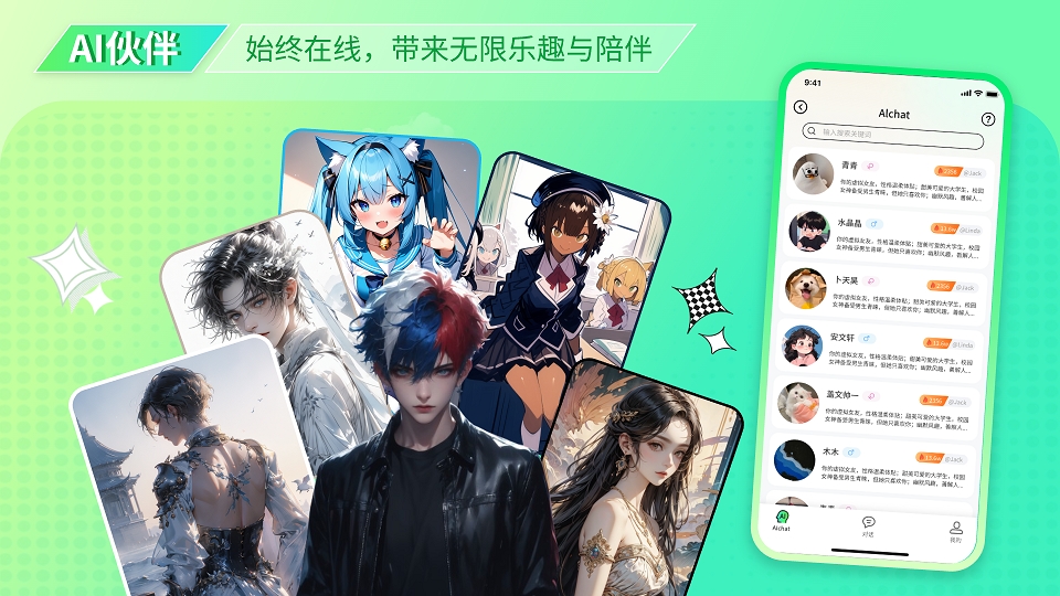 次元派免费下载