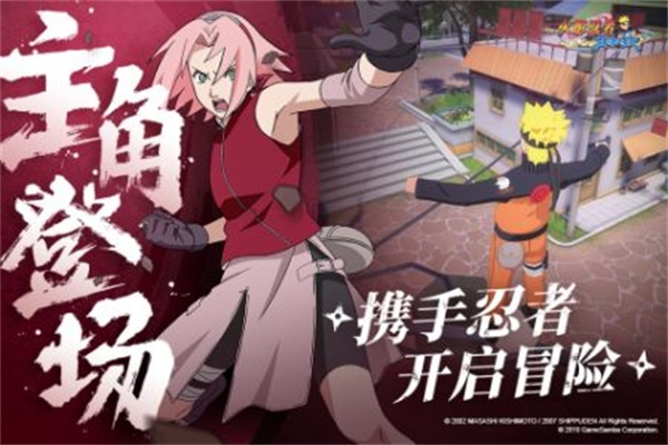 火影忍者巅峰对决手游下载