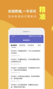 金牛理财app官网版