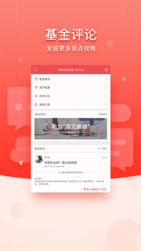 华商基金官方版app
