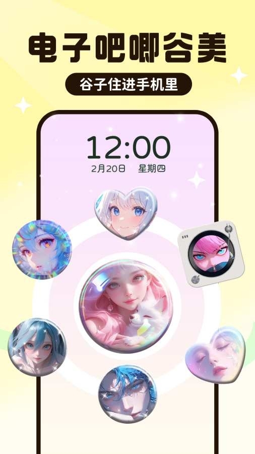 UPUPOO动态壁纸app下载