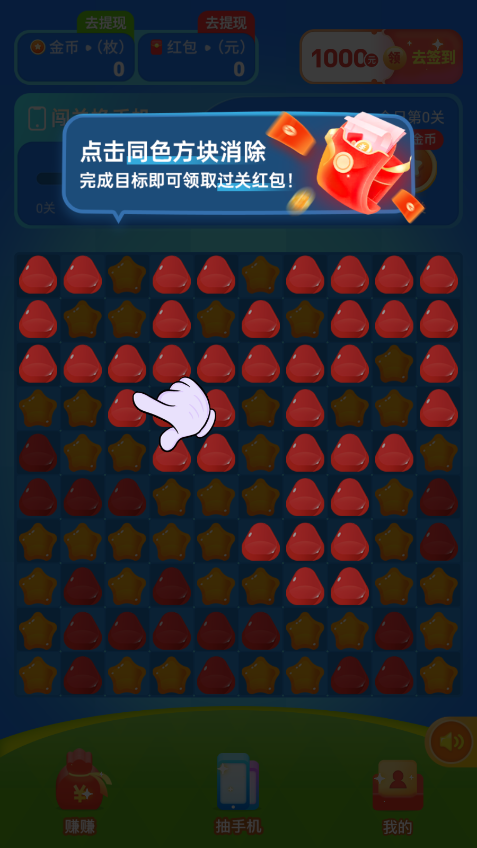 趣猫消消游戏下载