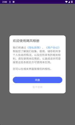飓风相册下载app