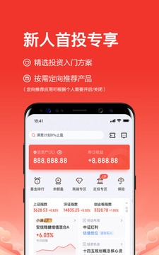 度小满理财app官方版
