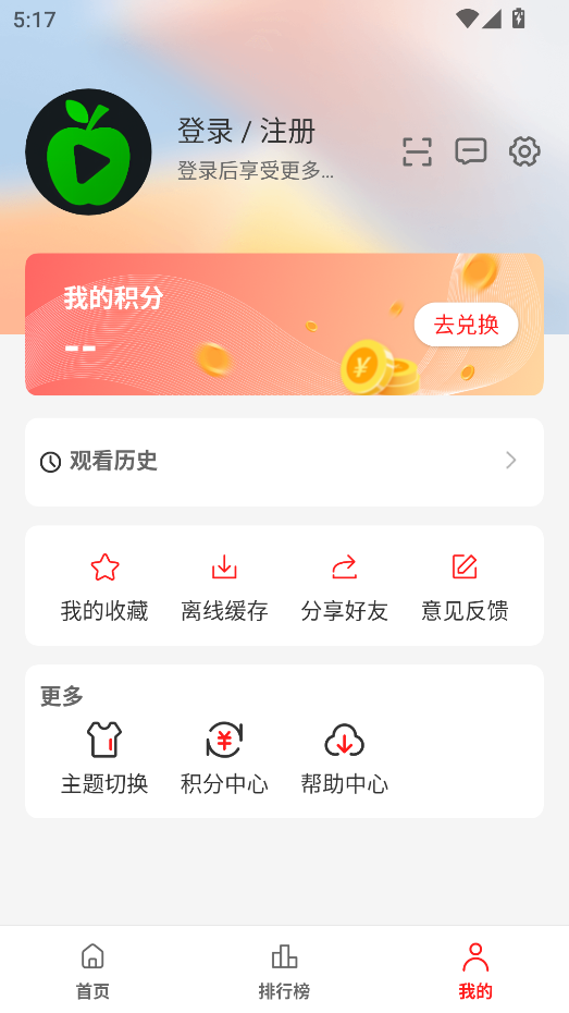 小苹果影视手机版app
