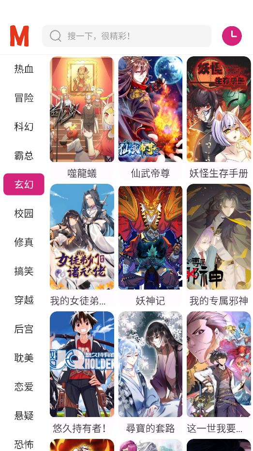 ovo漫画最新版app下载