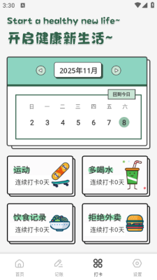 发财橙子app下载安装最新版