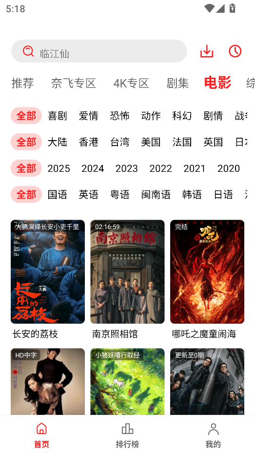 小苹果影视手机版app