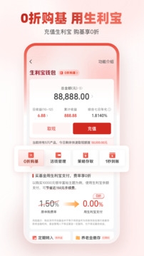 银华生利宝app官方版